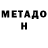 Метадон мёд traticle yt