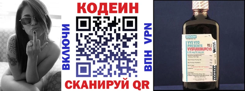 где купить наркоту  Демидов  Кодеин напиток Lean (лин) 