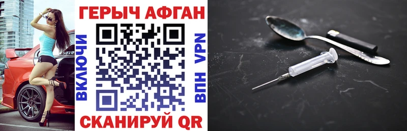 Героин VHQ Демидов