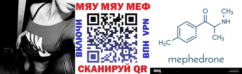 Мефедрон мяу мяу Демидов