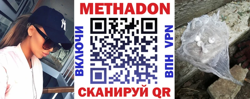 Метадон VHQ  Демидов 